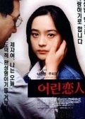小戀人