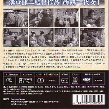 西鶴一代女