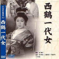 西鶴一代女