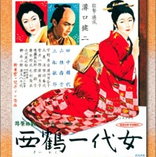 西鶴一代女