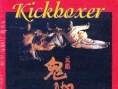 黄飞鸿之鬼脚七