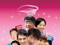 追愛(ài)總動(dòng)員