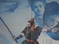 飛天神鼠