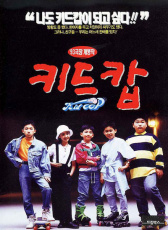 少年特警隊(duì)