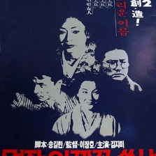 明子，秋子，索尼亞