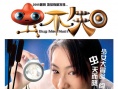 蟲不知