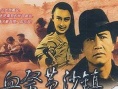血祭黄沙镇