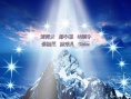 喜瑪拉雅星