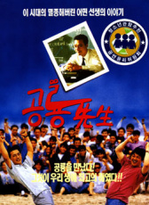 恐龍先生