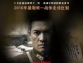 喋血孤城