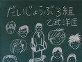 可靠3班
