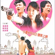 我的雷人男友