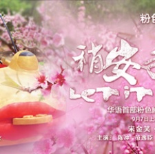 稍安勿躁