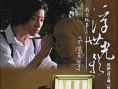 南方紀(jì)事之浮世光影