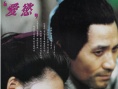 爱欲