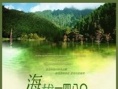 海拔一四八零