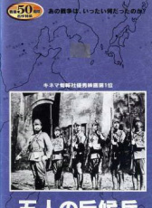 五個(gè)偵察兵