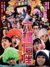 六樓后座2