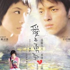 愛與勇氣