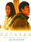 离爱只有半米远