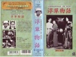 浮草物语