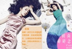 楊冪聯(lián)手時尚雜志推出了一組海洋風寫真，身穿海藍色裙裝躺在白色漁網(wǎng)和貝殼間的她，倍顯清新嫵媚。