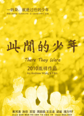 此間的少年