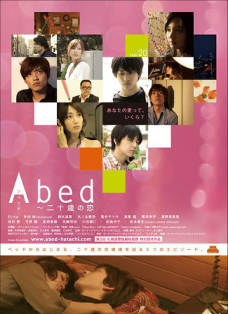 Abed：二十岁的爱情