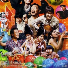 鬼馬狂想曲