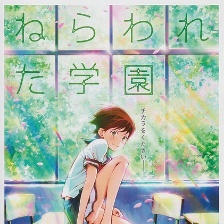 超能校園美少女