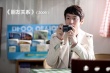 李帝勛的電影時光機：童顏實力派勁刮初戀熱風(fēng)