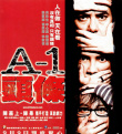 A-1头条