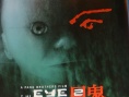 見鬼2