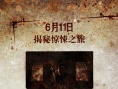 北纬31度录像带