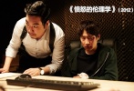 新片《憤怒的倫理學》中，李帝勛扮演的警察很喜歡一個女人，卻一直不能接近她，就像跟蹤狂一樣偷偷監(jiān)視那個女人。一到晚上就用竊聽裝置偷聽隔壁女人是如何生活的。在那個女人被殺害之后，被很多人懷疑，發(fā)生了很多事情，是一部能夠展現(xiàn)人物群像和底層生活的作品。