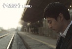 2010年李帝勛接拍了《守望者》，而該片于2011年3月上映，他也開始真正嶄露頭角。李帝勛飾演的男生意外身亡，父親開始走訪他的同學，企圖厘清死因?！妒赝摺帆@得了第16屆釜山電影節(jié)新浪潮單元的最佳作品獎。而李帝勛也憑借該片獲得了第48屆大鐘獎和第32屆青龍電影節(jié)的最佳新人男演員獎。