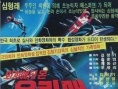 外星人雷鹰1