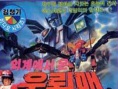 外星人雷鹰1