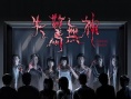 失驚無神