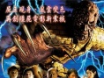 少林僵尸