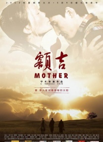 額吉