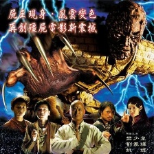 少林僵尸