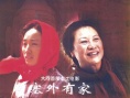 塞外有家