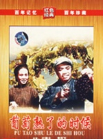 葡萄熟了的時(shí)候