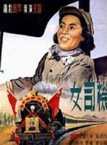 女司機(jī)