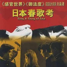 日本春歌考