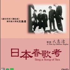 日本春歌考