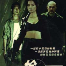槍緣