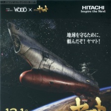 宇宙戰(zhàn)艦大和號(hào)