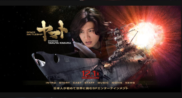宇宙戰(zhàn)艦大和號(hào)